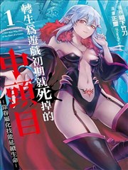 漫画原作纸上荒野题材贴纸封面