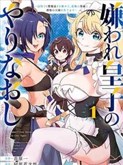 漫画原作墨色观察题材贴纸封面