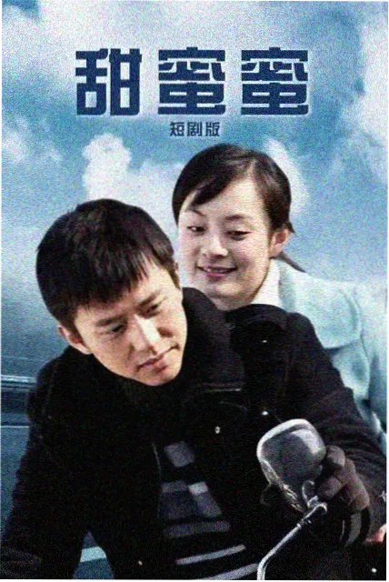 社区热榜第一名剧集封面