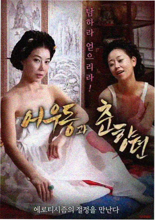 社区热榜第二名动画封面