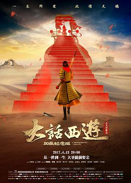 社区热榜第三名电影封面
